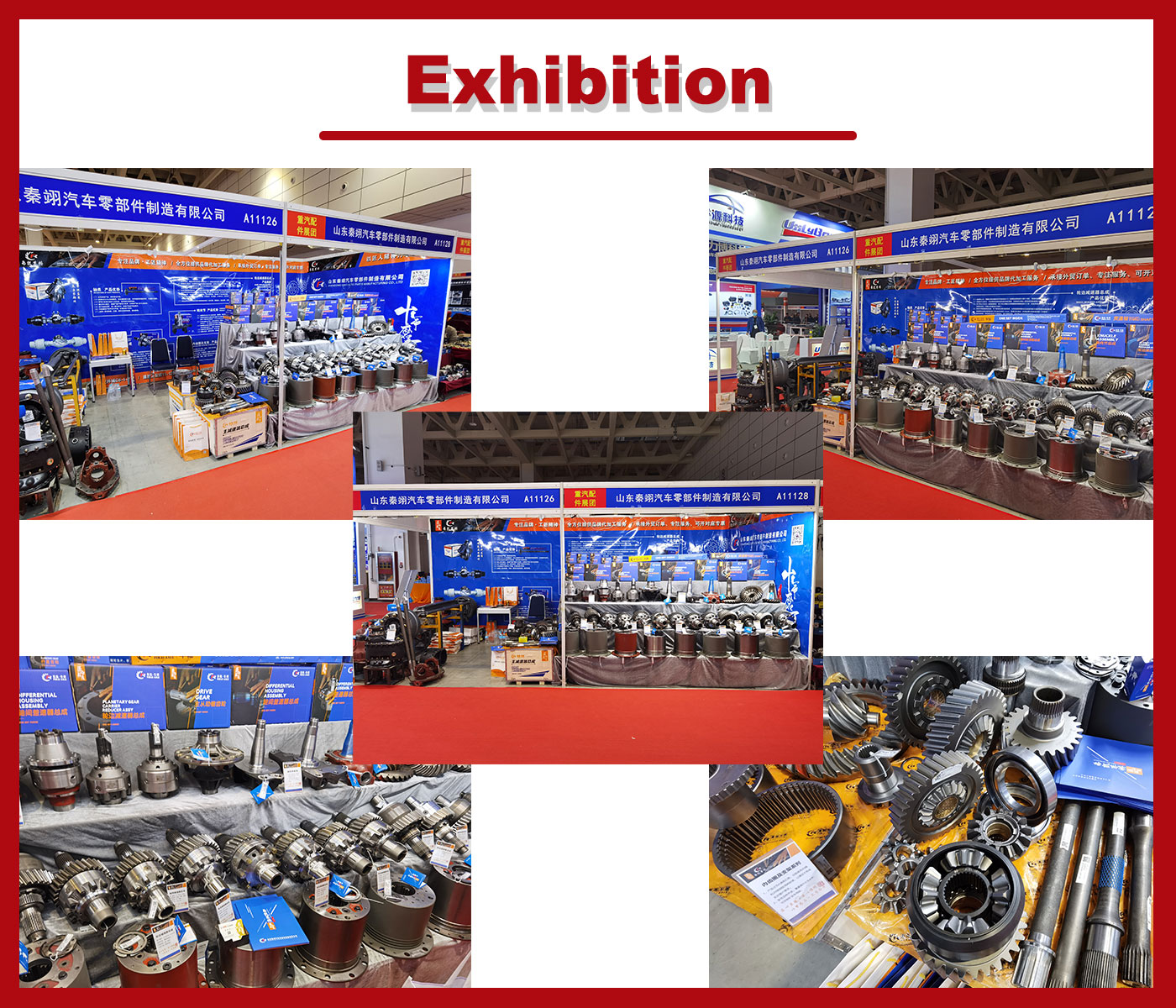 底盘展会图 底盘展会图